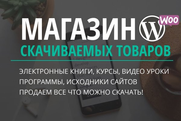 Сайт мега обход блокировки