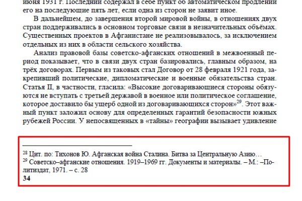 Ожидаем перевода от обменника блэкспрут сколько ждать