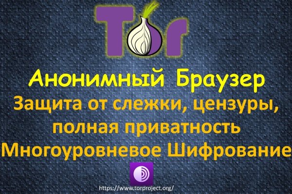 Сайт omg onion