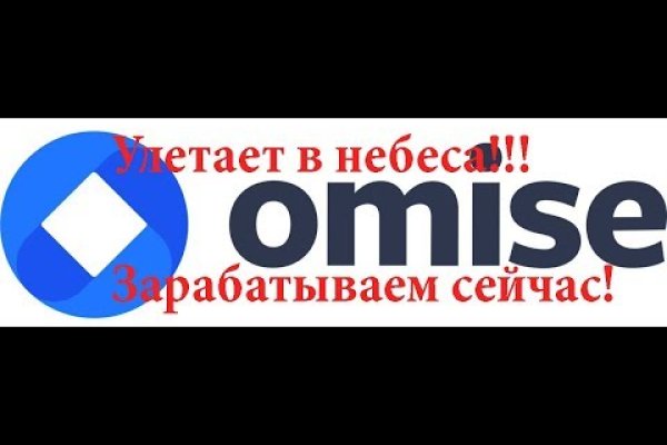 Омг онион сайт ссылка оригинал