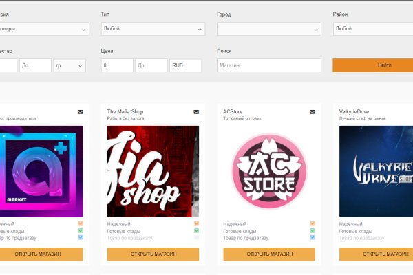 Как найти наркошопы